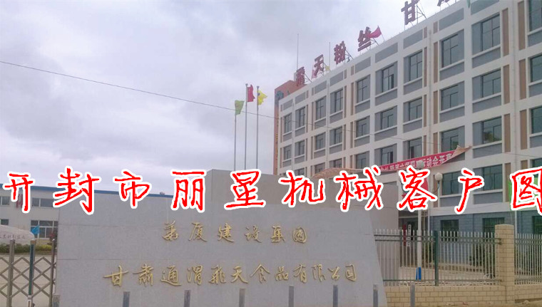 ����ͨμ����ʳ�����޹�˾