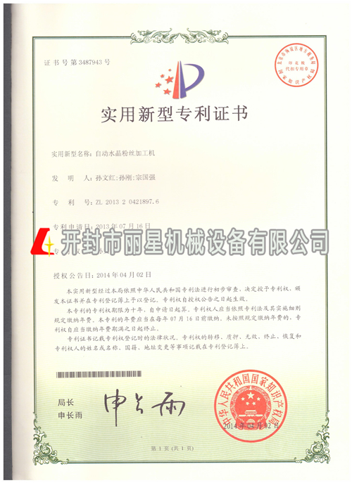 �Զ�ˮ����˿�ӹ���