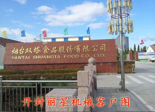 ��̨˫��ʳ��ɷ����޹�˾